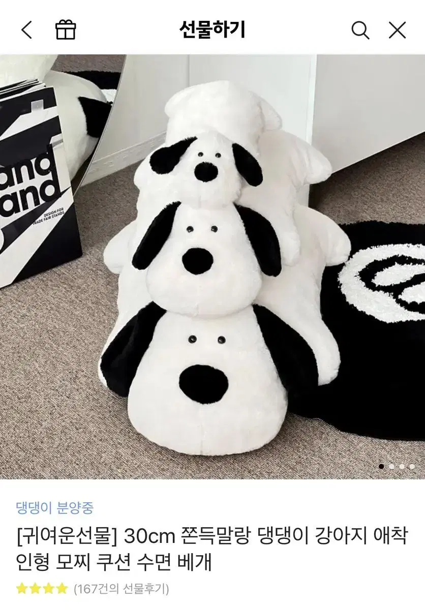 30cm 쫀득말랑 댕댕이 인형 (새상품)